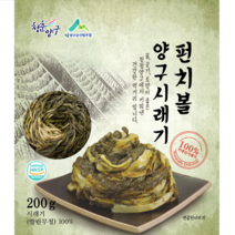 [도담들] 23년 햇시래기 양구군산림조합 펀치볼 양구시래기 홈쇼핑 시레기 5팩~20팩 다양한 구성, 3.8Kg(200g x 19팩)