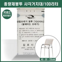 사각 분리수거 사각함 비닐봉투 펼침 업소용함 종량제봉투압축기 쓰레기분리 접이식 쓰레기봉투 이동식함 스텐 종량제봉투 접이식 거치 종량봉투 아이디어쓰레기통 철재함 스테인레스함 쓰레기함 쓰레기 100리터 쓰레기봉투걸이 가정용함 접이식함 함 쓰레기 정리함 분리수거함