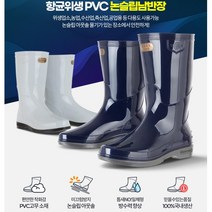 작업 방수화 주방 미끄럼방지 남성 장화 일식집 주방화 생산공장 업소용 요리사 공장 횟집
