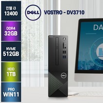 델 보스트로 DNDT3710 W004KRU / 12세대 i5 / 윈11프로 / 델 컴퓨터 업무용 사무용 데스크탑 가성비PC, 32GB, SSD 512GB+HDD 1TB, 윈 11 프로