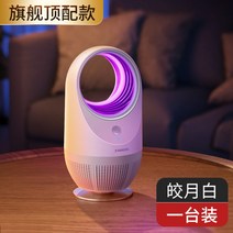 블랙 홀 모기 퇴치 램프 가정용 모기 퇴치기 실내 무음 파리 전기 모기 방충 아기 임산부, 3세대 초저소음모기와 파리 온 집 청소