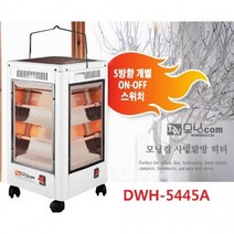 대웅 프리미엄 절전형 전기히터 오방난로 오방향 난로, 상세페이지 참조