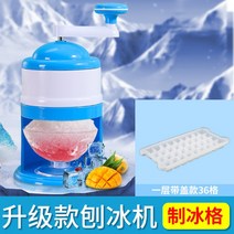 팥 빙수 기계 눈꽃 빙수기 수동 빙삭기 업소용 가정용, 제빙기 + 얼음틀