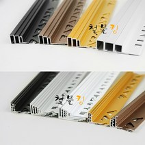 알루미늄L자 사각 몰딩 시리즈(재료분리대 코너비드 타일 ㄱ자 마감재), 사각골드12mm
