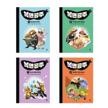 다산어린이 ((전4권)복면공주 5+6+7+8번 세트(사은품 볼펜))