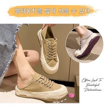 여성 키높이신발 통굽단화 슬립온
