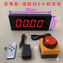 대형 스톱워치 다운 플레이 LED 카운트다운 카운터 운동 카운트 시계 디스, 2.3인치 4자리 음성X 충전식 (27x11)