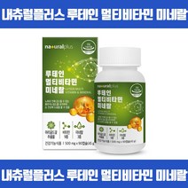 노화로 인해 감소될수있는 눈을 보호하여 눈건강에 도움을 루테인 눈노화방지 피로개선 눈보호 에너지생성 세포건강 비타민B 비타민D 아연 셀린 크롬 식약처인증, 90캡슐 x 1개
