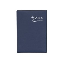 설교노트 목회자 성도용 소(완제품)-신형
