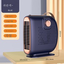 스탠드형 전기온풍기 히터 가정용 미니온풍기 사무실 절전 소형온풍기, 문히터블루(과열보호), 하나