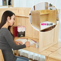 [곧은나무] 접이식 1인 독서실책상 집중력 가림판 900 원목 소나무 칸막이, 선택:집중력가림판 900_소나무