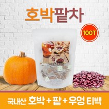 늙은호박차 팥차 티백 호박차 국내산 건호박 팥 우엉차 여우티 호박물 호박수 호박티 여우차 100t, 100개, 1g