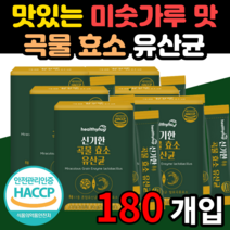 [HACCP 인증] 간편한 스틱 형 맛있는 미숫가루 맛 김치 모유 엘지지 lgg 유산균 발효 곡물 골류 효소 유산균 아밀라아제 리파아제 인베르타아제 프로테아제 글루코아밀라아제 함유, 6박스 x 180개입