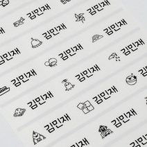 [디자인맑음] 방수네임스티커 3+3 중형, 6장, 062_투명해피보이중형