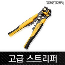민트딜 키모스 절단 전선 가능 탈피 스트리퍼 고급 피복