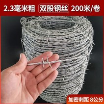안전철조망 철사 메쉬 펜스 철망 울타리 방범 철조망 난간 창고 간단한 게이트, 2.3mm 두께 200m 매듭당거리 8cm