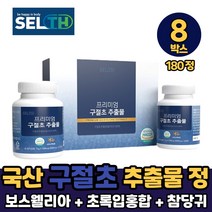 HACCP 인증 국내산 구절초 추출물 정, 8박스, 프리미엄구절초 90정 x 2통