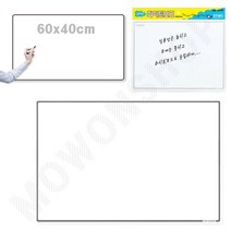 롤칠판 롤 화이트보드 벽면 붙이는 자석 보드 시트지 60X40 자석화이트보드판 벽화이트보드
