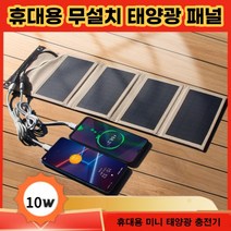 INSMA 10w 5v 방수 휴대용 태양광충전기 태양열충전기 보조배터리 캥핑용 등산용
