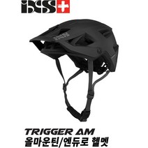 iXS 트리거 AM 헬멧 / 블랙 [ MTB 자전거 헬멧]