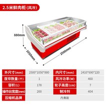 정육점 냉장고 쇼케이스 슈퍼마켓 평대 냉동고 고기 대형 마트 정육 코너 반찬, 2.5M 공기 냉각 레드