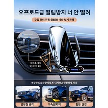 무선퉁전 차량용 거치대 휴대폰충전홀더, [100만대 판매] 60배 굳건◆ 내비게이션은 맞아