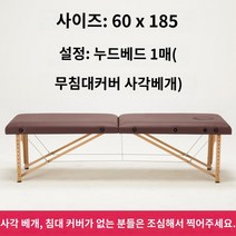접이식 물리 침대 정형외과 가슴 허리 목 베드