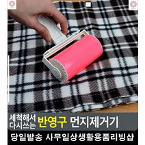 고양이 털제거 옷감손상 방지 먼지제거기 청소용품몰 입주청소준비물 청소도구