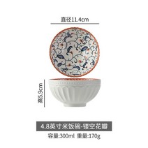 플레이팅 접시 디저트 트레이 일본식 4.5 인치 밥 그릇 세라믹 인쇄 양각 화상 방지 간단한 가정용 수프 하, 04 D