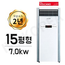 볼케노 온풍기 15평형 업소용 스탠드 전기히터 난로 사무실 난방기 식당 강당 매장 창고 VS-153 i