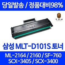 우리네 삼성 SCX-3405F 토너 SF-760P ML-2164 MLT-D101S 가정용 검정 팩스 삼성전자 SCX-3400 팩스기 프리미엄 정품 품질 ML-2160, 1개입, MLT-D101S 1500매 호환 토너 정품품질
