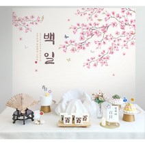 [판매] 나랑파티 사진 속 그대로 아가이름 주문 제작 반납없는 셀프 백일상 돌상, 15. 벚꽃 _ 현수막 포함