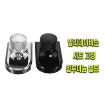 데일리쇼핑 오토바이 시트 안장 볼트 할리데이비슨 알루미늄 볼트캡 스틸 노브 커버 할리, 할리플레이트(실버1P)