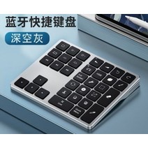 프로크리에이트 Procreate 블루투스 키보드 무선 휴대용 한손 단축 키패드 백라이트, 회색, 백라이트 포함