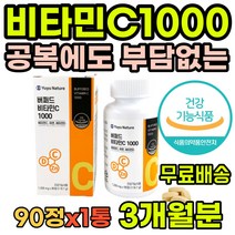 중년 어르신 수용성비타민 60대비타민 인증 올인원 항산화 육체피로 데일리 50대영양제 영양제 콤플렉스 60대남자영양제 건기식 에너지 B2 눈의피로 성인 70대 필수비타민 온가족