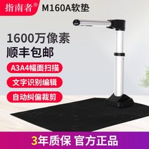 북스캔 전공책 스캐너 카메라 책 가정용 고속 고화질, 16MP/A3/쿠션(M160A)