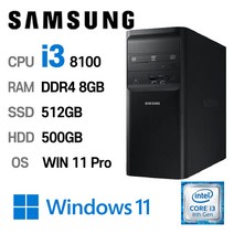 삼성중고컴퓨터 DB400T8A 인텔 8세대 core-i3 게이밍컴퓨터 사무용컴퓨터 윈도우11설치, i3-8100, 8GB, 512GB +500GB