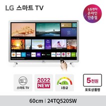 LG전자 24TQ520SW 신모델 24인치 소형 스마트TV 미러링 블루투스페어링 HDTV, 블랙/크기 없음/수동입력코드/블랙
