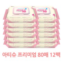 아티슈 신생아 프리미엄 물티슈 80매 캡형 12팩, 아티슈 프리미엄 80매캡형 12팩