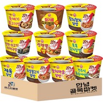 [안녕골목마켓] 오뚜기 컵밥 10종 뚝배기 불고기 참기름 김치볶음밥 김치참치 미역국밥 진짬뽕밥 김치알밥 제육덮밥 오삼불고기 참치마요 돌솥비빔밥, 1세트