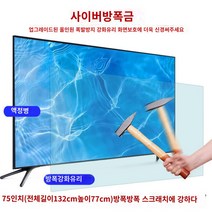 UHD 4K 75인치 TV 40 50 60 70 대형티비 슬림 초고화질 스마트티비, 75LED