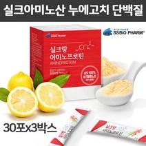 식약처 인증 실크 펩타이드 피브로인 파우더 식물성 누에고치 단백질 가루 100% 저분자 가수분해 단백질 보충제 스틱 필수아미노산 류신 bcaa 프로틴 아르기닌 수험생 어린이 부모님, 세개, 2그램x삼십스틱