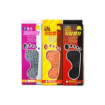 헤라칸 지압깔창 3종 은 황토 참숯