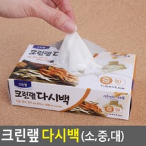 멸치망 육수내기 국물내기 차거름망 다시망 차망