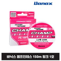 바낙스챔프인테스 핑크 1호 150m 루어 낚시 PE 수심측정 합사 낚시줄, 단품