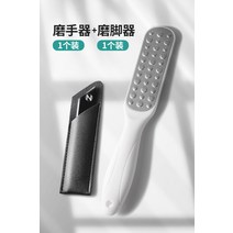 발각질제거기 손마감신기 노피 스크래치 필링 손가락 전용 손발 굳은살 도구, 02 【투피스】손갈이를 선택한다+발갈이