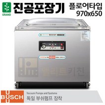 우성 진공포장기 테이블타입 GVM-F900D 독일 부쉬펌프