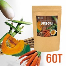 국내산 100% 야채수차 티백 차 야채수티 효능 야채차 야채수 만들기 야채수 삼각티백 당근 호박 우엉 작두콩 무 호박수 영양수 물대신 야채수, 60T _1봉