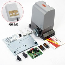 도어 오픈 슬라이딩 모터 리모컨 원격 전원주택 대문, 1500W 업그레이드 무선 제어 리모컨