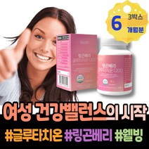 스킨 글리신 글루타치온영양제 먹는글루타치온 촉촉 피시 70대 남성 가수분해 뷰티 어르신 글루타치온콜라겐 추천 식약처인증 90대 저분자 여성 할아버지생신선물 에이지 세라마이드